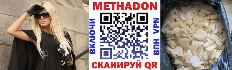 МЕТАДОН methadone купить darknet формула Гатчина