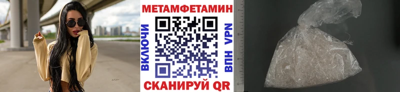 закладка shop состав Метамфетамин пудра Гатчина