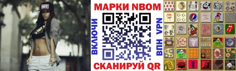 Марки 25I-NBOMe 1,8мг  сайты даркнета официальный сайт  Гатчина 